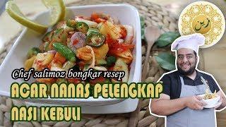 VIRALKAN!!! | SEBARKAN!!! | RESEP ACAR NANAS PELENGKAP NASI KEBULI TERENAK SEPANJANG SEJARAH