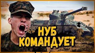 Билли нагибает и троллит в укрепах #9 - Приколы WoT