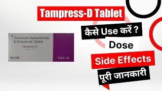 Tampress-D Tablet Uses in Hindi | Side Effects | Dose