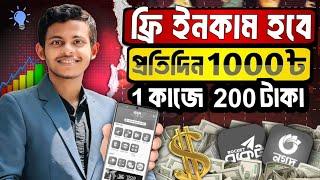 2025 সালে টাকা ইনকামের সহজ উপায় | Online Earning Site 2025 | Mobile Income Site | Top Earning 2025