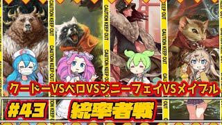 【MTG：EDH】クードーVSベロVSジニーフェイVSメイブル【統率者戦＃43】#edh #cmdr