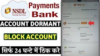 nsdl payment Bank account dormant | nsdl bank account blocked problem | nsdl account blocked dormant