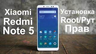 Installing Root rights on Redmi Note 5 │ Magisk