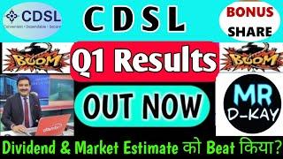 CDSL Q1 Results 2025 | cdsl share latest news | cdsl share news  cdsl share bonus news