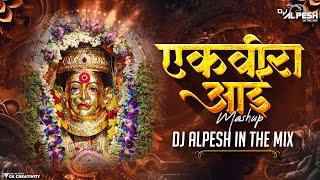 Ekveera Aai Mashup 2024 | एकविरा आई नोनश्टॉप | Ekveera Aai Special Song | DJ Alpesh In The Mix