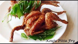 Kouju Pitta Fry | కౌజు పిట్ట ఫ్రై