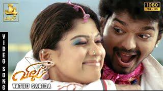 Vathu Sarida Video Song - Villu | Vijay | Nayanthara | Devi Sri Prasad | Prabhu Deva