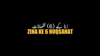 Zina Ke (6) Nuqsanat ! || Life Changing Status || WhatsApp Status || Shining Kashmir Official