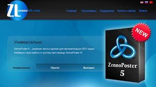 ZennoPoster 5 Урок 2 Интерфейс программы и работа с окнами