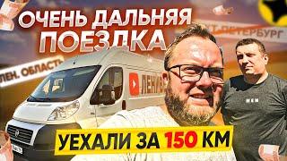 ВЗЯЛИ ОЧЕНЬ ДАЛЬНИЙ ЗАКАЗ ПО ТАРИФУ ЯНДЕКС ГРУЗОВОЙ | ЕСТЬ ЛИ СМЫСЛ?