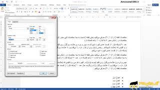 تنظیمات پاراگراف ها  Paragraph Settingدر نرم افزار ورد 2016