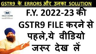 GSTR9 FOR THE F.Y. 22-23 | EXPLAINATION OF TABLE 6 & 8 OF GSTR9 | ITC TREATMENT IN GSTR9