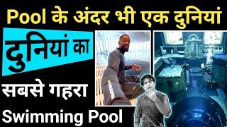 Will Smith दुनियां के सबसे गहरे Swimming Pool में #shorts / Jasmin Patel / Jasstag