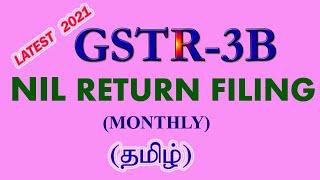 GSTR 3B Nil Return filing monthly // latest method gstr 3B nil return filing Tamil