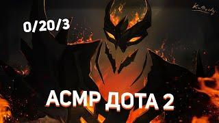 АСМР СПАСИБО ЗА 200 ПОДПИСЧИКОВ ДОТА 2 НА РЕКРУТАХ ASMR DOTA 2 ЗВУКИ КЛАВИАТУРЫ И МЫШКИ ТРИГГЕРЫ