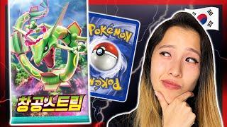 Blue Sky Stream - Korean Pokemon Booster Box Opening | 포켓몬스터 | KrystalKollectz