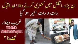 Zahid Iqbal Commentator Got Rich Overnight | How Uneducated Welder Became Brand Ambassador? | NewsOn