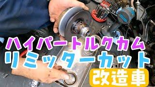 ハイパートルクカムとリミッターカットしてあるジャイロキャノピー４サイクル！６０００キロ走行後の駆動点検！おまけはオイルキャップが・・・のオイル交換