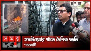 ইন্টারনেট নেই ৩ দিন, ধৈর্য ধরতে বললেন পলক | Internet Service| Zunayed Ahmed Palak | Quota Protest