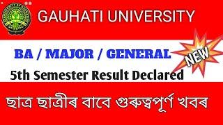 Guwahati University Latest Result BA 5th Semester Result declared | Gauhati University latest result