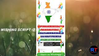 Get free Republic Day and Saraswati puja wishing script and share with your friends