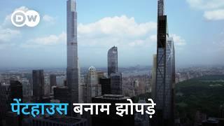 विलासिता या गरीबी: छतों वाले बसेरे [Luxury or Poverty: Living on a Roof] | DW Documentary हिन्दी