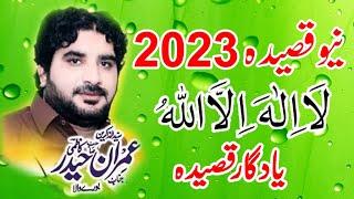 Zakir Imran Haider Kazmi 2023 #qasida #shortsmajlis