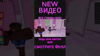 kai angel & 9mice  #роблокс #сленг #сленг #юмор #хайп #kai angel #9mice   #memes #мем #roblox  #вгш