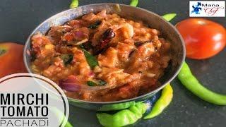Pachi Mirchi Tomato Roti Pachadi In Telugu