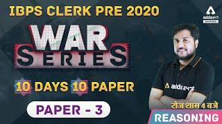 IBPS CLERK PRE 2020 | Reasoning | War Series | 10 Days 10 Paper (Paper-3) | Adda247