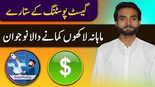 How Zeeshan is Earning 1 Lakh PKR from Free Course | Shining Starts of Meta Achievers