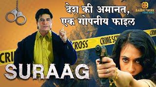 SURAAG  | Episode - 5 | Watch Full Crime Episode I Watch now Crime world Show