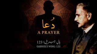 Bal-e-Jibril: 123 | Dua | A Prayer | Allama Iqbal | Iqbaliyat | AadhiBaat