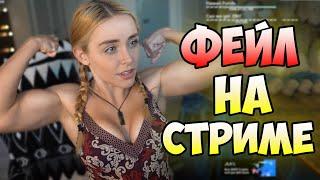 Лютые приколы и ФЕЙЛЫ на стриме #42 Большие мышцы