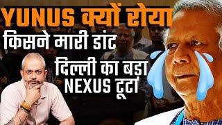 India New Delhi मैं Bangladeshi का एक बड़ा Nexus टूटा I USA & Arakan ने डाला Pressure Yunus पर I Aad