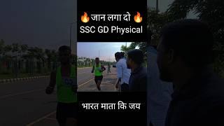 SSC GD Physical Motivation 2024#motivation #inspiration #armylover