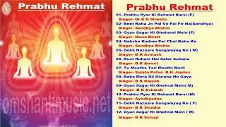 Prabhu Rehamat  |Brahma Kumaris Om Shanti Music | Hindi Jukebox |