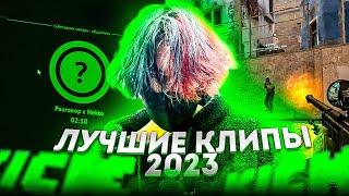 Курсед - ЛУЧШИЕ КЛИПЫ с КИКА за 2023 ГОД