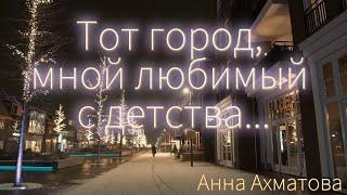 Всё унеслось прозрачным дымом...- [А. Ахматова] - Ambient.Романтика. Ностальгия. Атмосферная музыка.