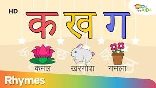 हिंदी व्यंजना सीखें  |Learn Hindi Vynjans | Hindi Varnmala For Children | Shemaroo Kids Hindi