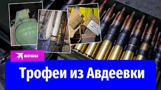 Авдеевский коксохимический завод: что нашли солдаты ВС РФ на позициях ВСУ