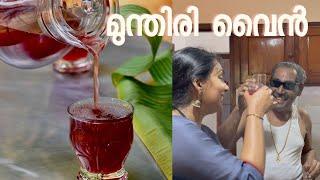 മുന്തിരി വൈൻ എങ്ങനെ ഉണ്ടാക്കാം | How to Make Grape Wine at Home | Homemade Wine |Easter Spec|Ep:946