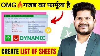 OMG  गजब का फार्मूला है  - Create List of Sheets in Excel - Easy and Efficient Method