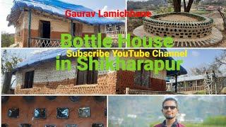 Bottle House: Bagiswori College's BSW Camp2077(Gaurav Lamichhane) in Shikharapur, Pharping,Kathmandu