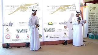 President Cup Falconry Event - 2020