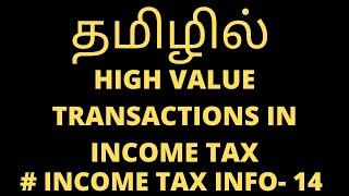 High Value Transactions | E-Campaign for High Value Transaction | Income tax Department