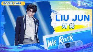 Focus Cam: Jun Liu 刘隽 | Theme Song "We Rock" | Youth With You S3 | 青春有你3