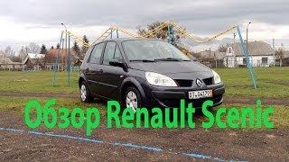 Обзор автомобиля Renault Scenic II 2007 года