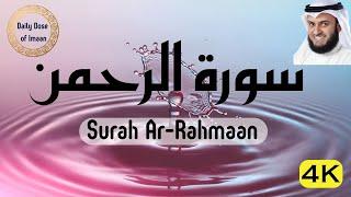 Surah Ar-Rahman | سورة الرحمن | A Soulful Quranic Recitation | Al-Afasy | 4K