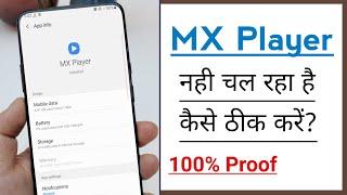 Mx Player Nahi Chal Raha Hai Kaise Thik Kare | MX Player Not Open Problem Solve | MX Player Problem